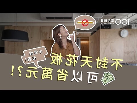 主卧 裝潢